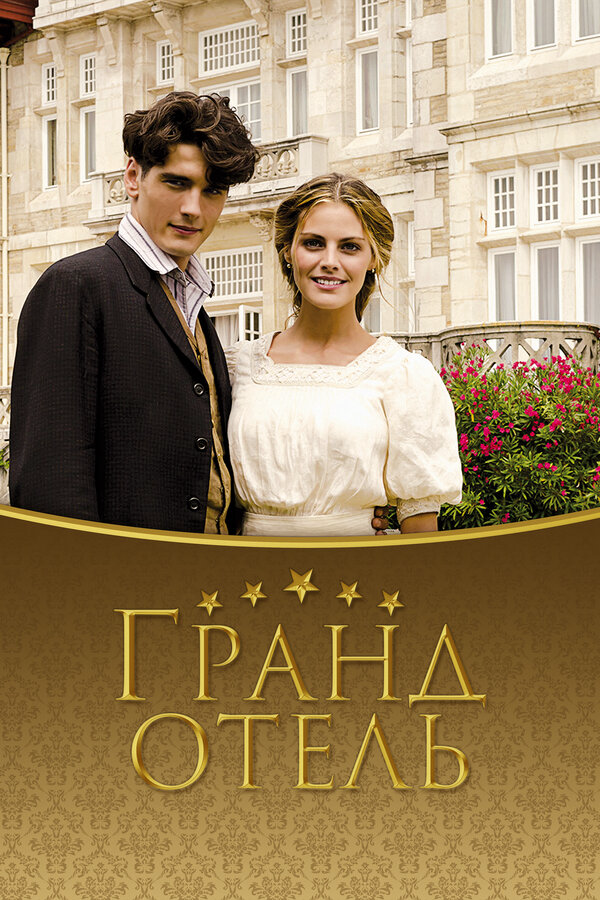Постер сериала
